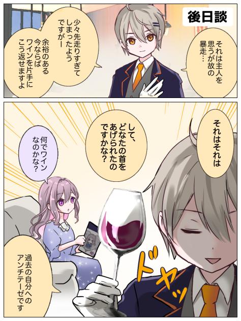 AI4106 #2−3(幕府の罠3)