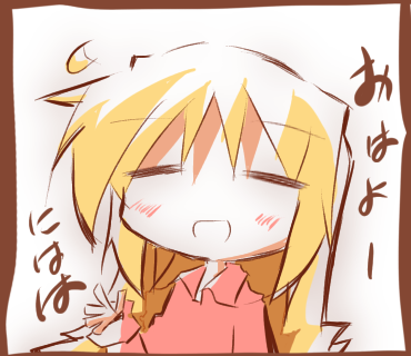 おはよーにはは