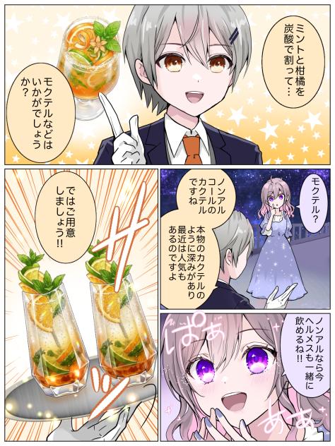 AI4106#ハッピーサマー7
