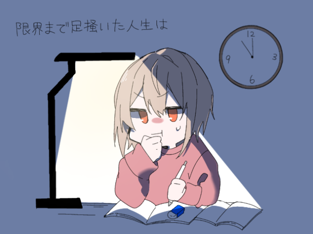 オーバーライド描いてみた
