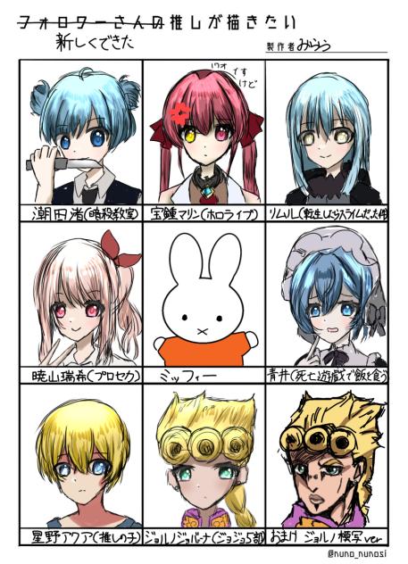 推し描き　完成
