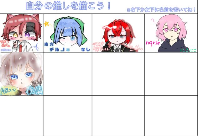 推し合作！