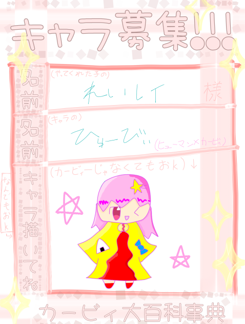カービィ図鑑