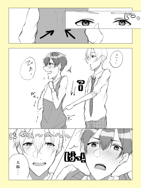 悪戯①