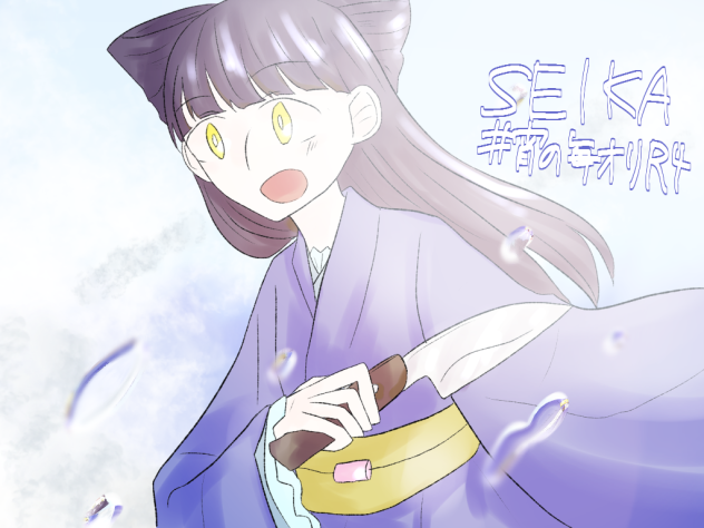 菁華