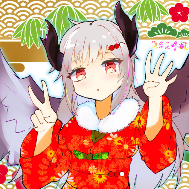 謹賀新年
