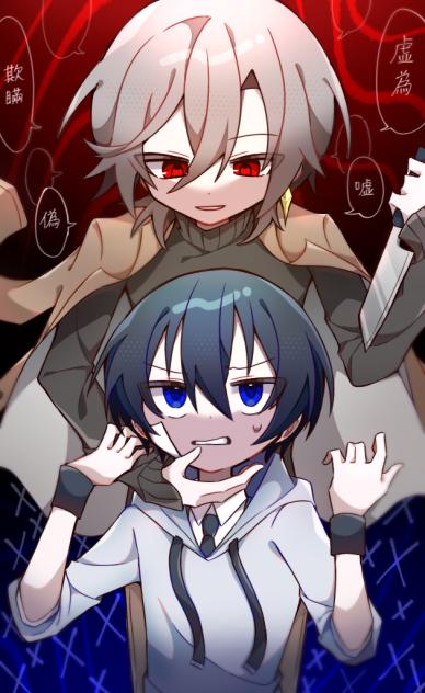 虚言と無能