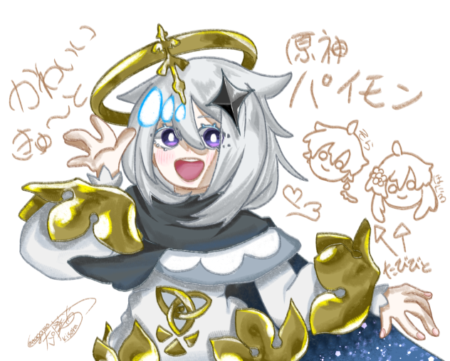 パイモン