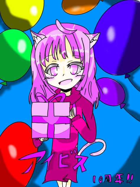 6月21日 アイビス10周年記念‼︎