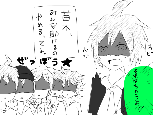 ダンガンロンパラクガキ詰め