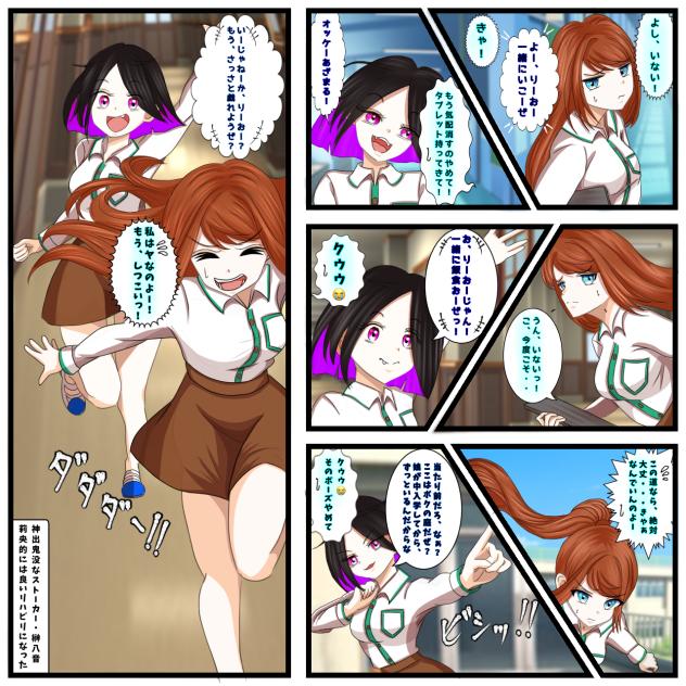 見え過ぎる先輩がストーキングに遭う話