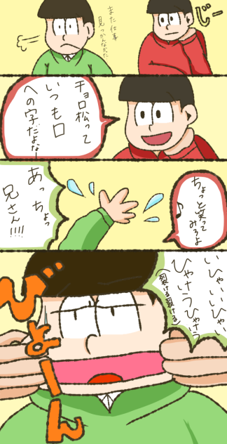 速度松の日常 Ibispaint