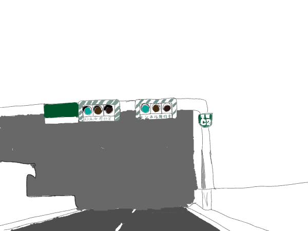 トンネル信号機