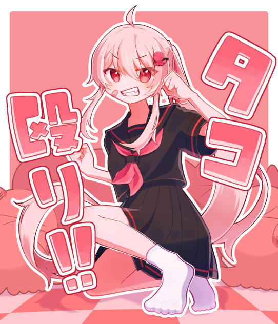 タコ殴り!!