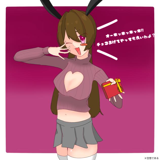 バレンタイン&誕生日
