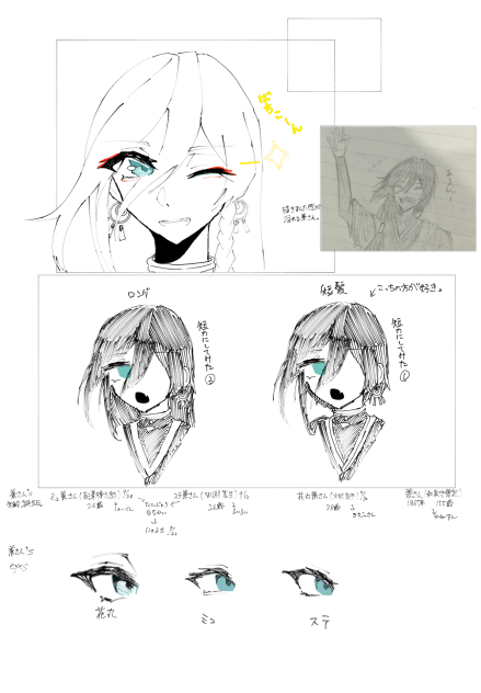 兼さん詰め詰め