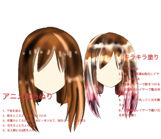 髪の毛メイキング Ibispaint