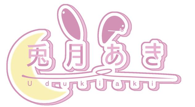 兎月あきさんのロゴ