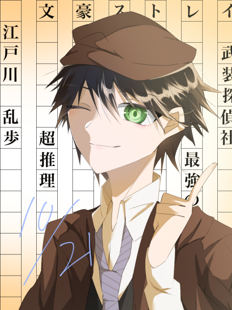 #探偵社の名探偵生誕祭2023