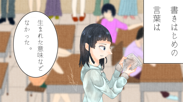 生まれた意味などなかった。