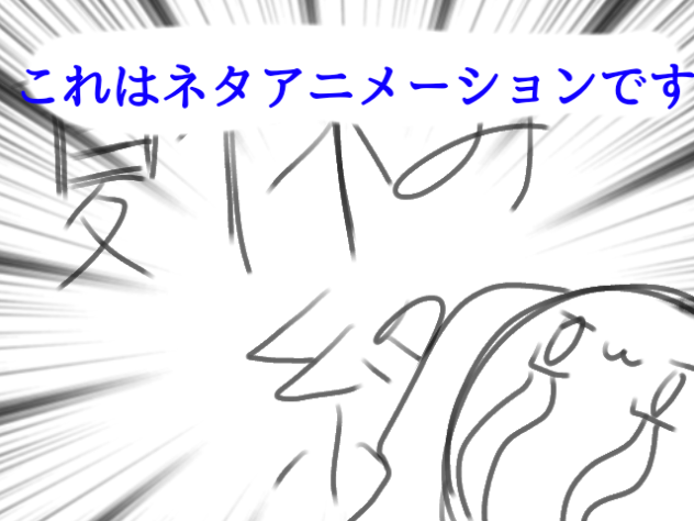 夏休みが終わった!!!!!!