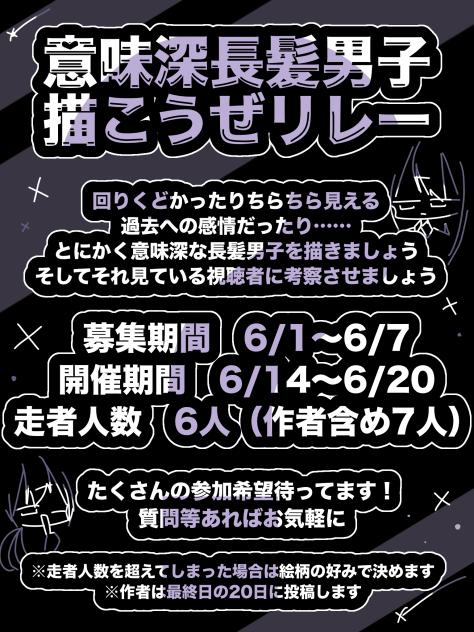 第二回ソロリレー