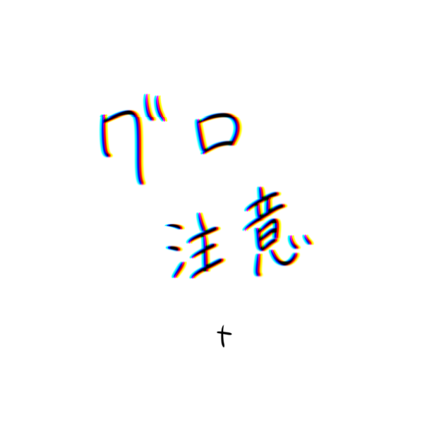 二重人格