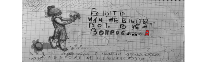 Быть или не быть...