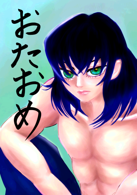(二次創作)嘴平伊之助バースデー