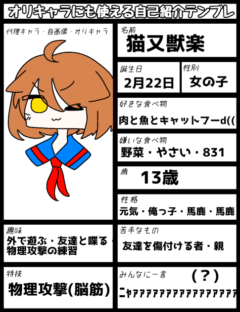 ｼﾞｭﾗﾁｬﾝ