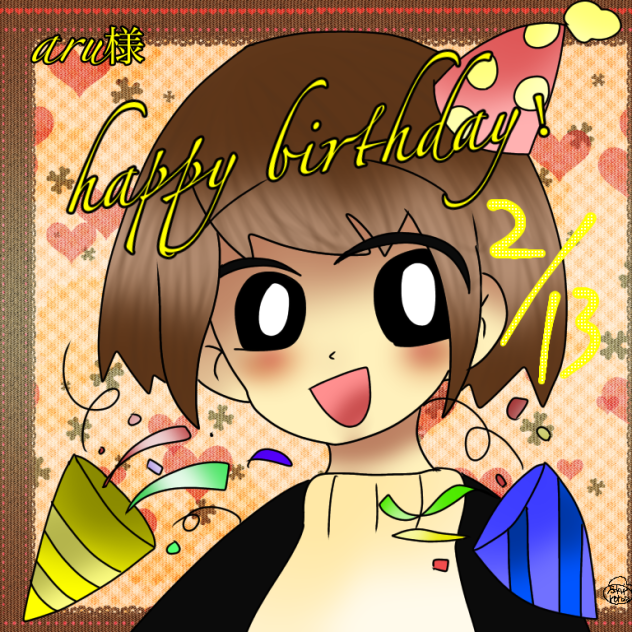 aru様happy birthday！