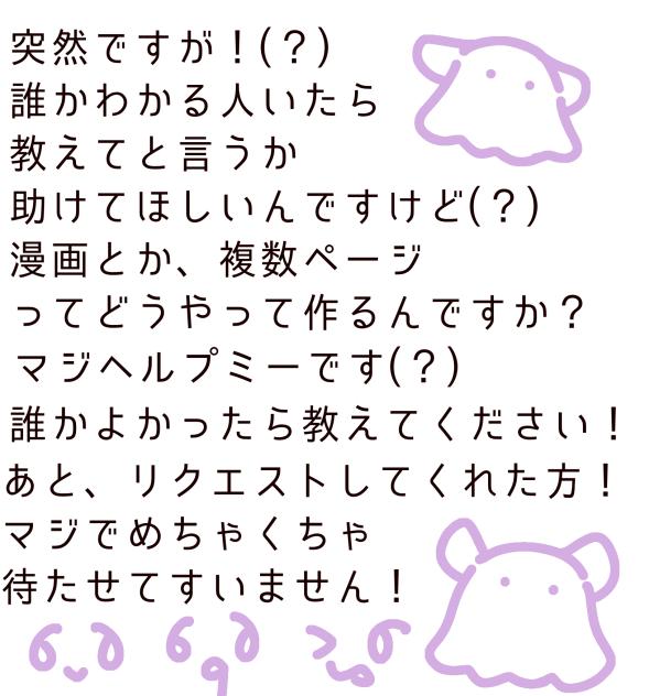 教えて！誰かさん！(？)