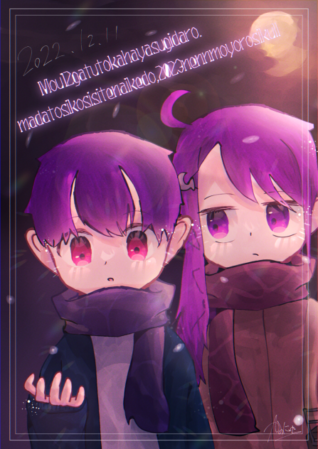 冬の君