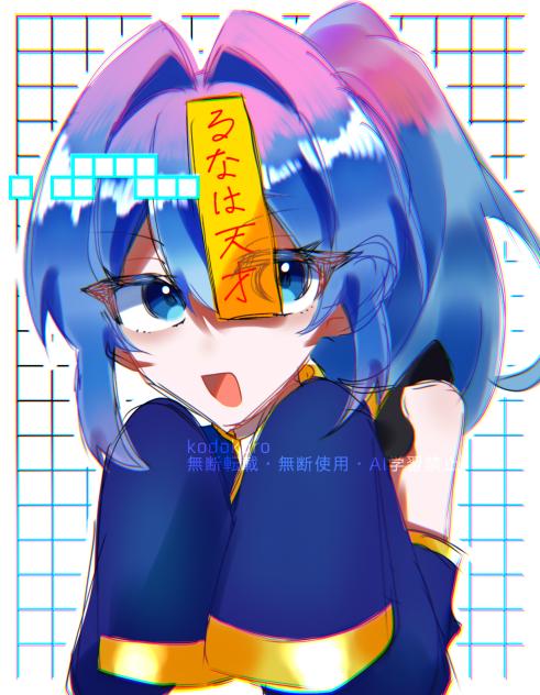 るなさん×キョンシー