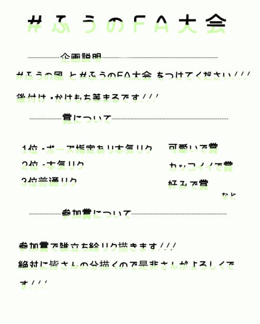 FA大会でーす.ᐟ.ᐟ.ᐟ