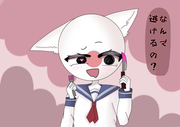 病みにゃぽん