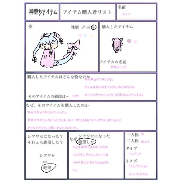 神堕ち応募！