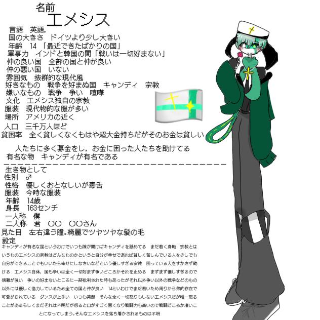 エメシス　オリカンヒュー