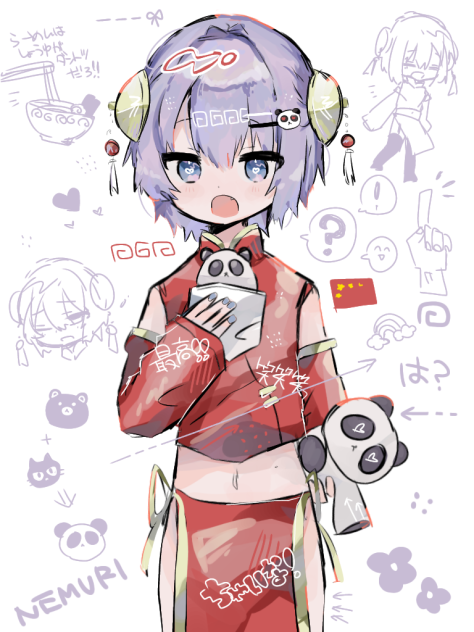 ちゃいな
