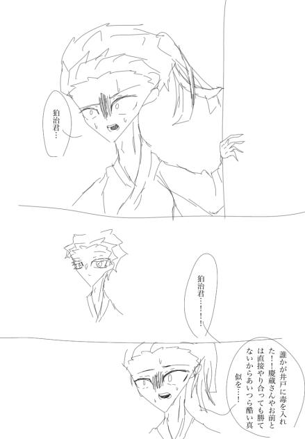 あの時までは。3
