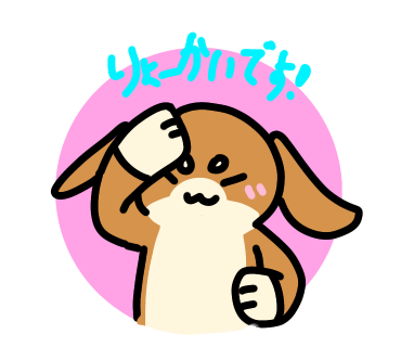 LINEスタンプ…