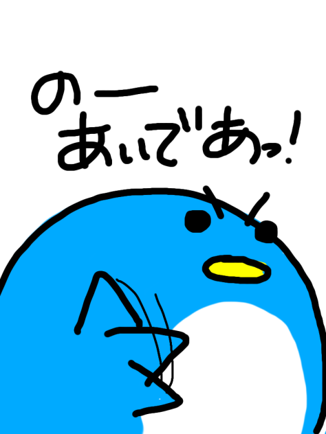 ノーアイデアペンギン