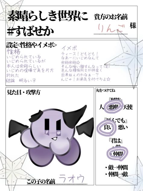 キャラ募しすぎじゃない…？