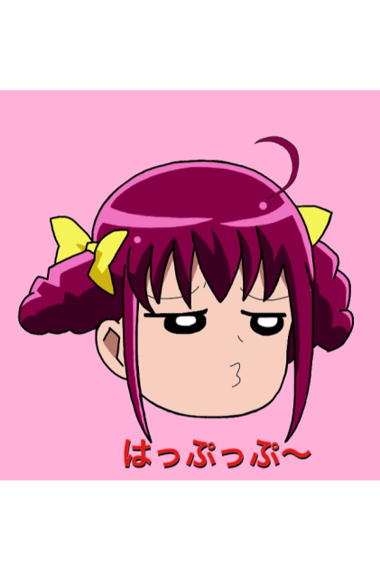 はっぷっぷ〜