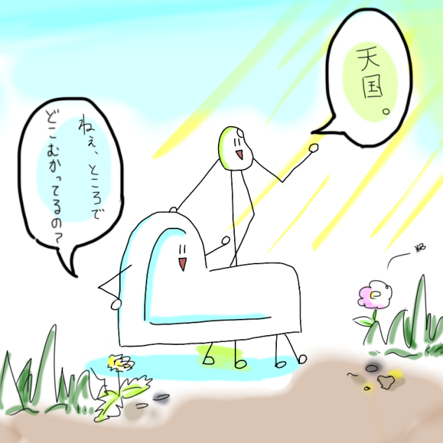 べんきくんとソイビーンズくん①