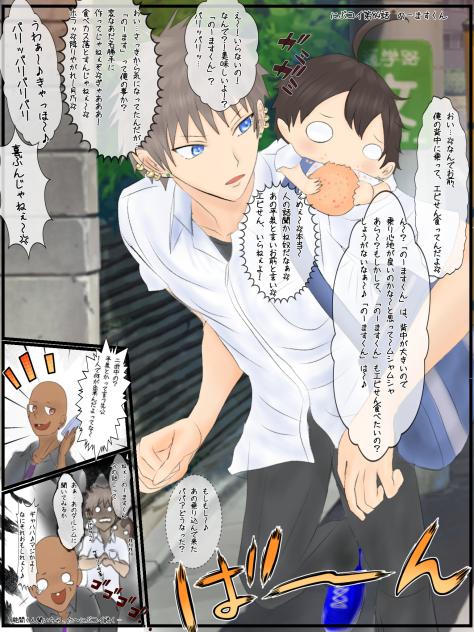 にぶコイ第84話　のーます