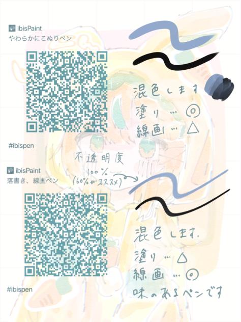 ペン配布2