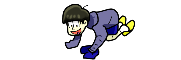 お掃除十四松