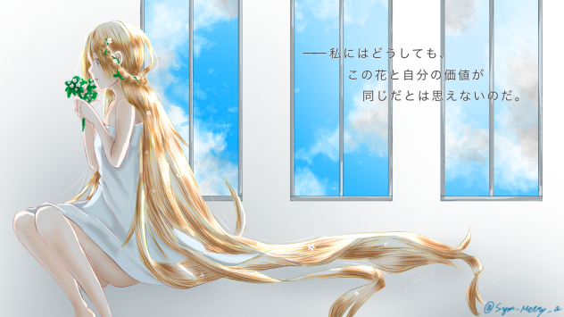 ラプンツェル