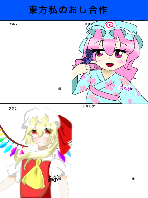 東方合作